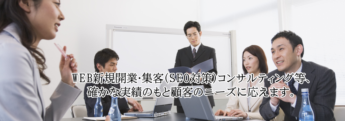 糟屋郡新宮町のステップワン会社案内